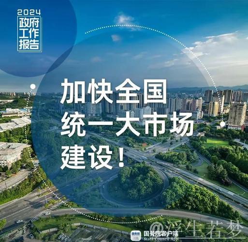 多领域齐头并进促发展 中国经济活力涌动开新局