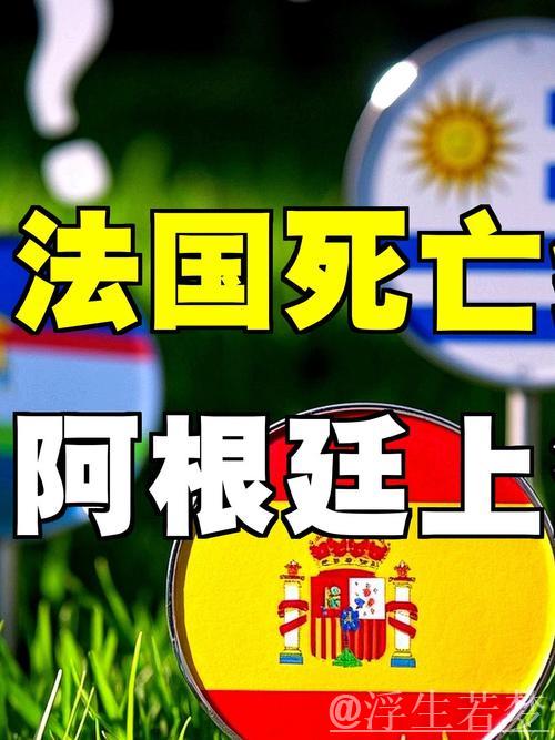 法国再入世界杯死亡之组！三大东道主签运不同，意大利或成搅局者